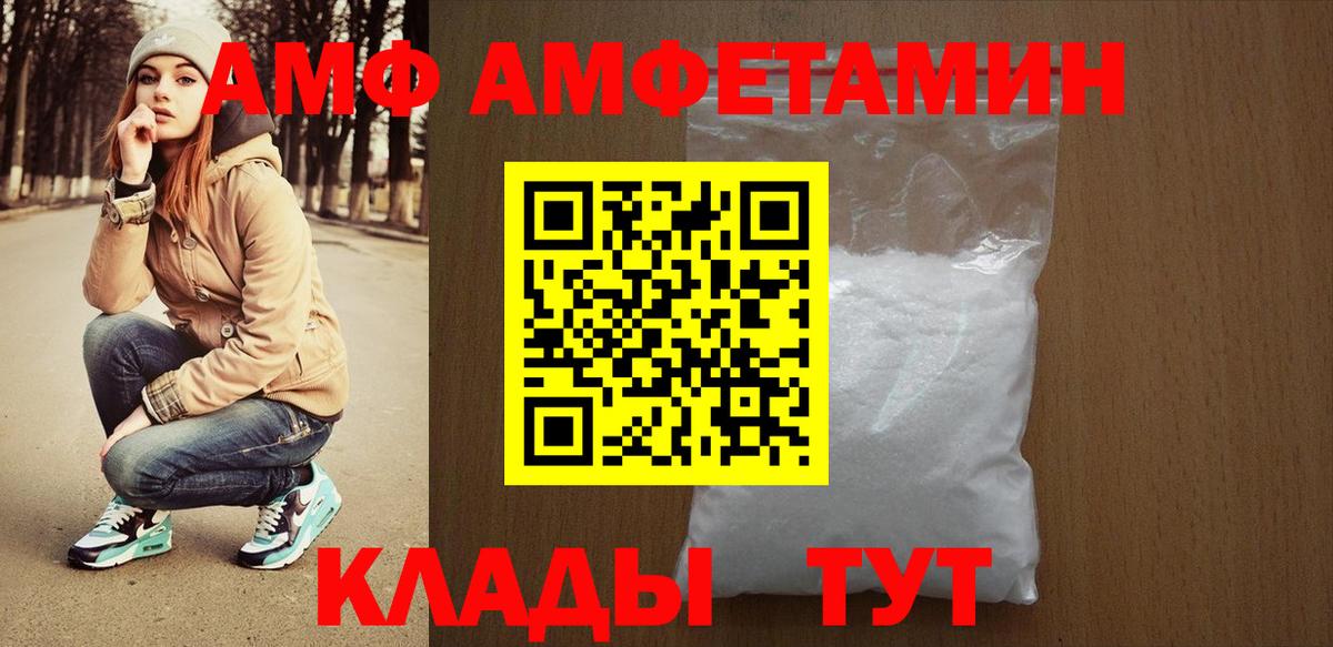 АМФЕТАМИН Розовый Кыштым
