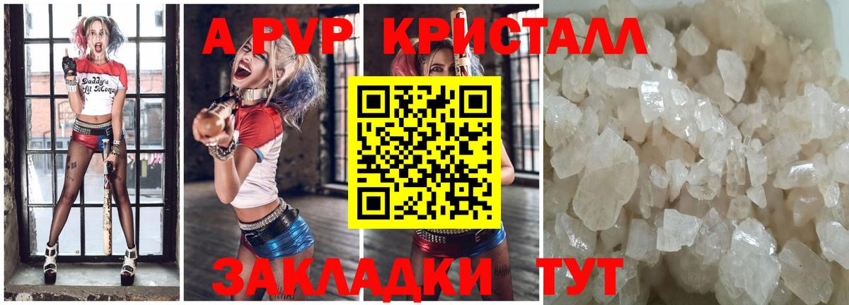 Alpha-PVP СК  APVP  Кыштым  Alpha PVP мука  Вход с VPN 