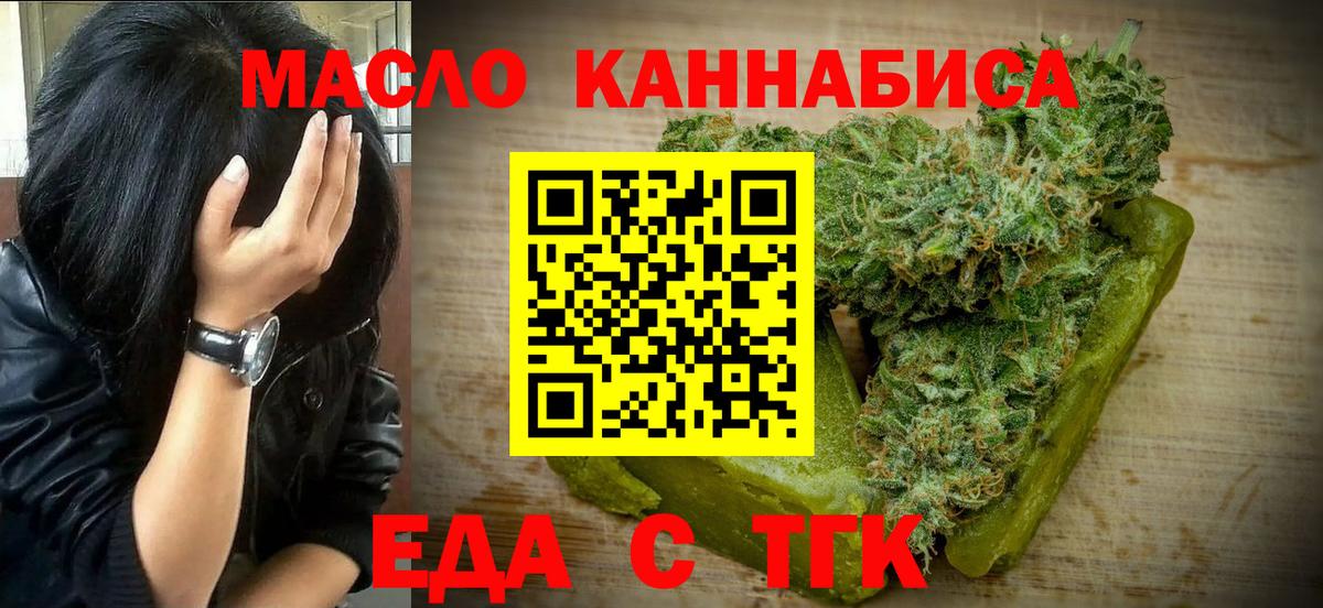 Кыштым  Cannafood конопля  Вход с VPN 