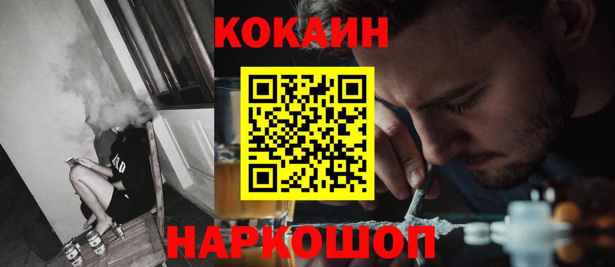 Кыштым  КОКАИН Боливия  Cocaine  Вход с VPN  КОКАИН 98% 