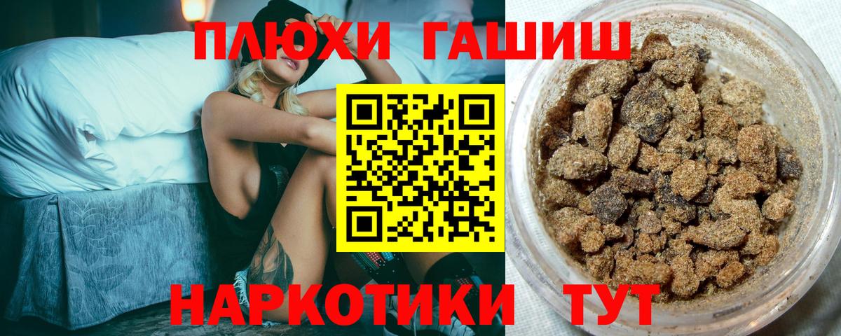 Гашиш Premium  ГАШ Cannabis  Кыштым  Гашиш  Вход с VPN 