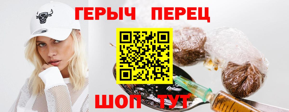 Героин афганец  Вход с VPN  Героин  Кыштым 