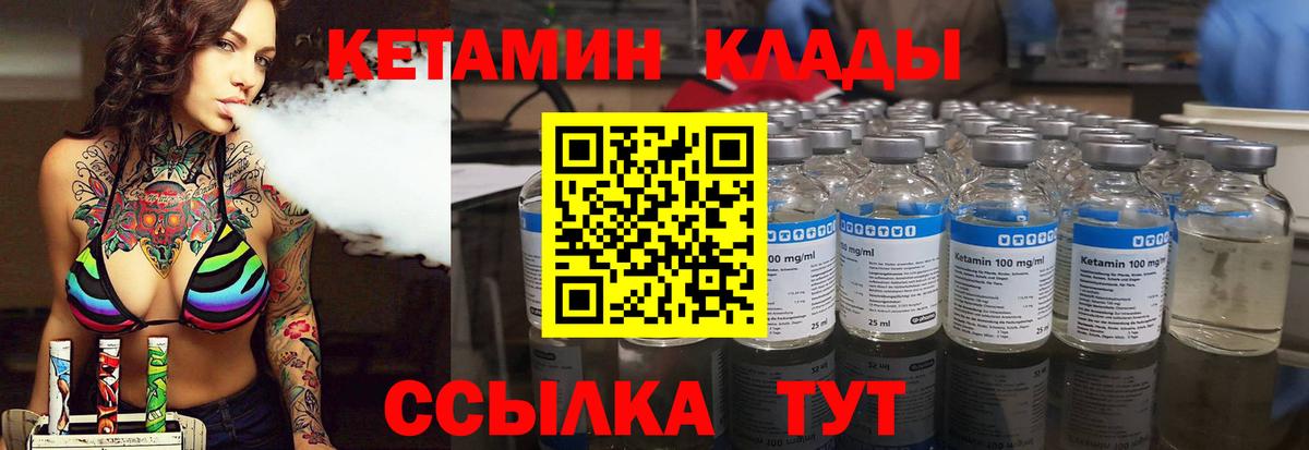 Кетамин ketamine Кыштым