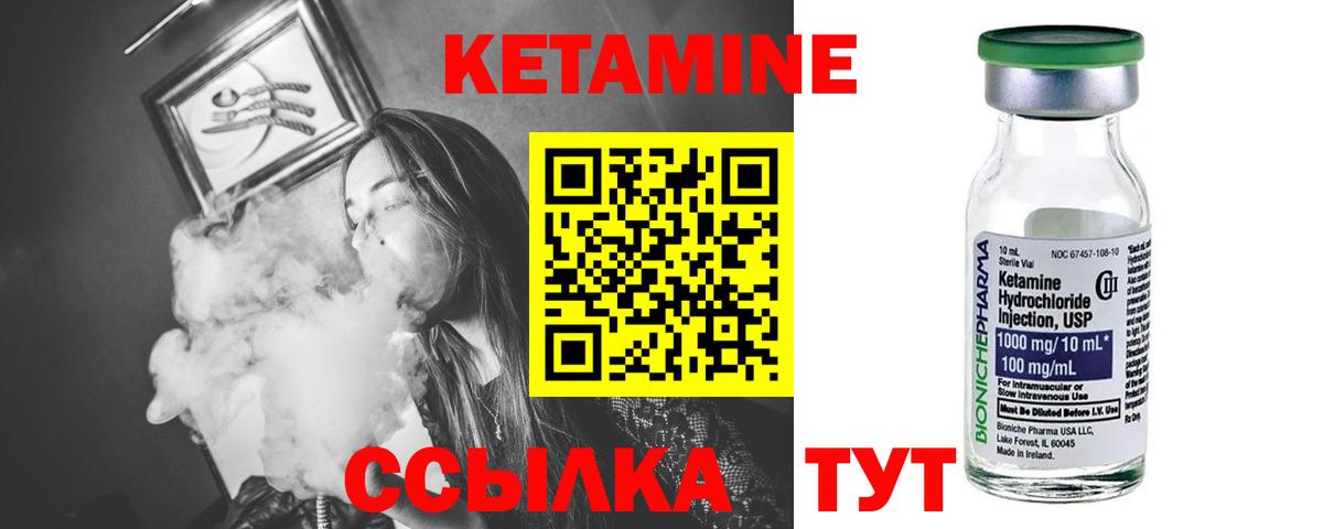 КЕТАМИН VHQ  Вход с VPN  Кыштым  Кетамин ketamine 