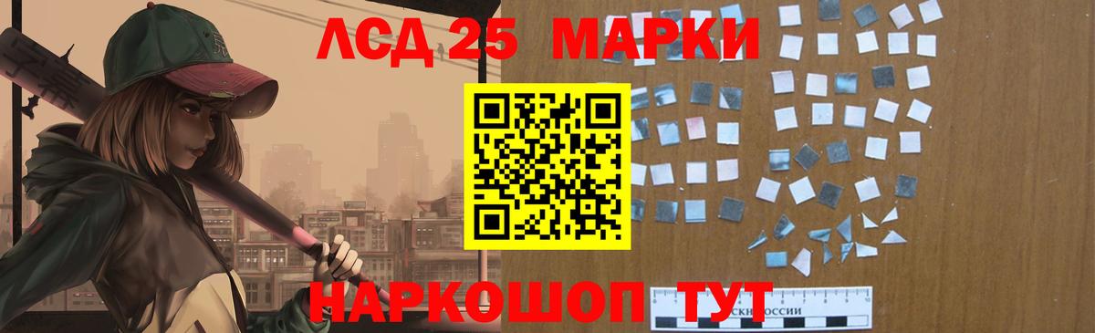 Кыштым  LSD-25 экстази кислота  Вход с VPN 