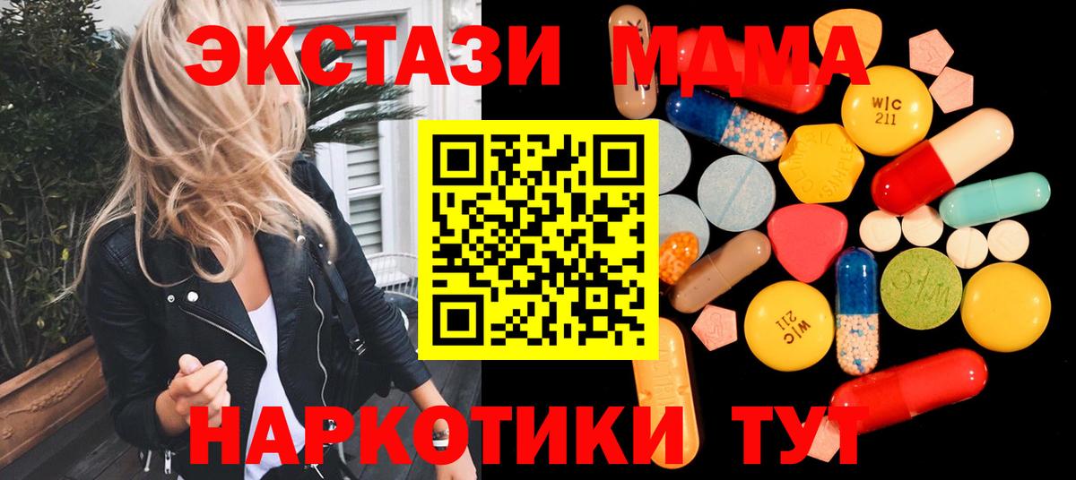 MDMA Molly Кыштым