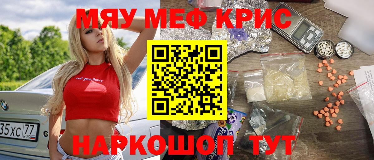 Кыштым  Меф mephedrone  Мефедрон  Меф мука  где купить наркотик  Вход с VPN 