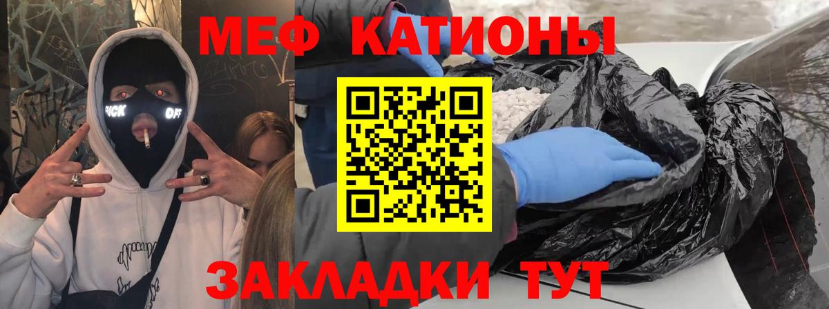 Мефедрон Кыштым