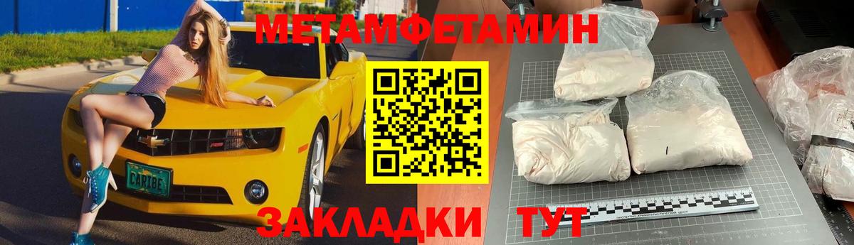 Метамфетамин Methamphetamine  Метамфетамин Methamphetamine  Кыштым  МЕТАМФЕТАМИН  Вход с VPN 