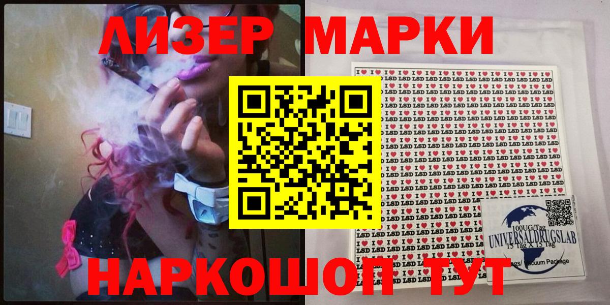 Марки NBOMe 1,5мг  Вход с VPN  Кыштым 