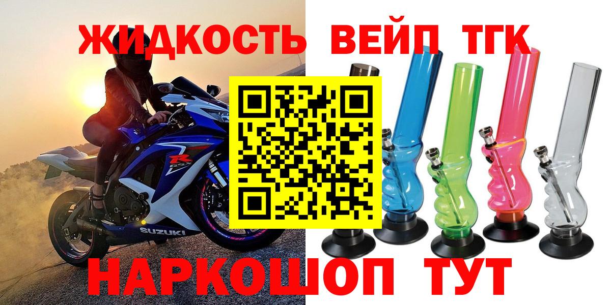 Кыштым  ТГК жижа  Вход с VPN  ТГК жижа 