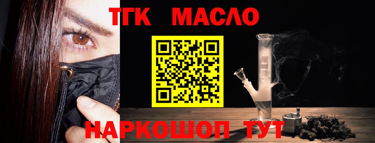 ТГК вейп Кыштым